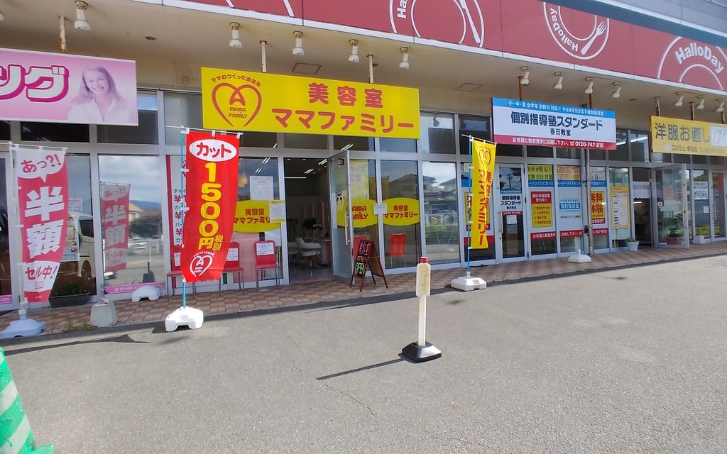 ママファミリー春日店