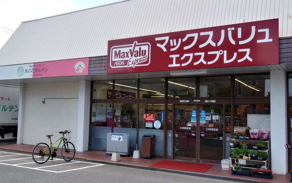 このはなガルデン看板