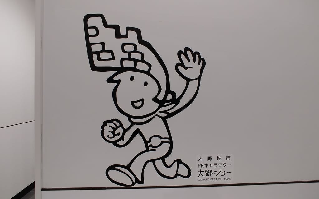 大野ジョーくん