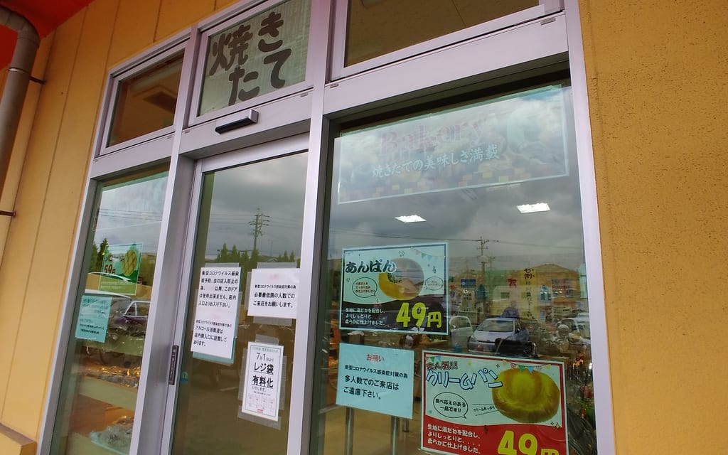 ルミエールパン屋