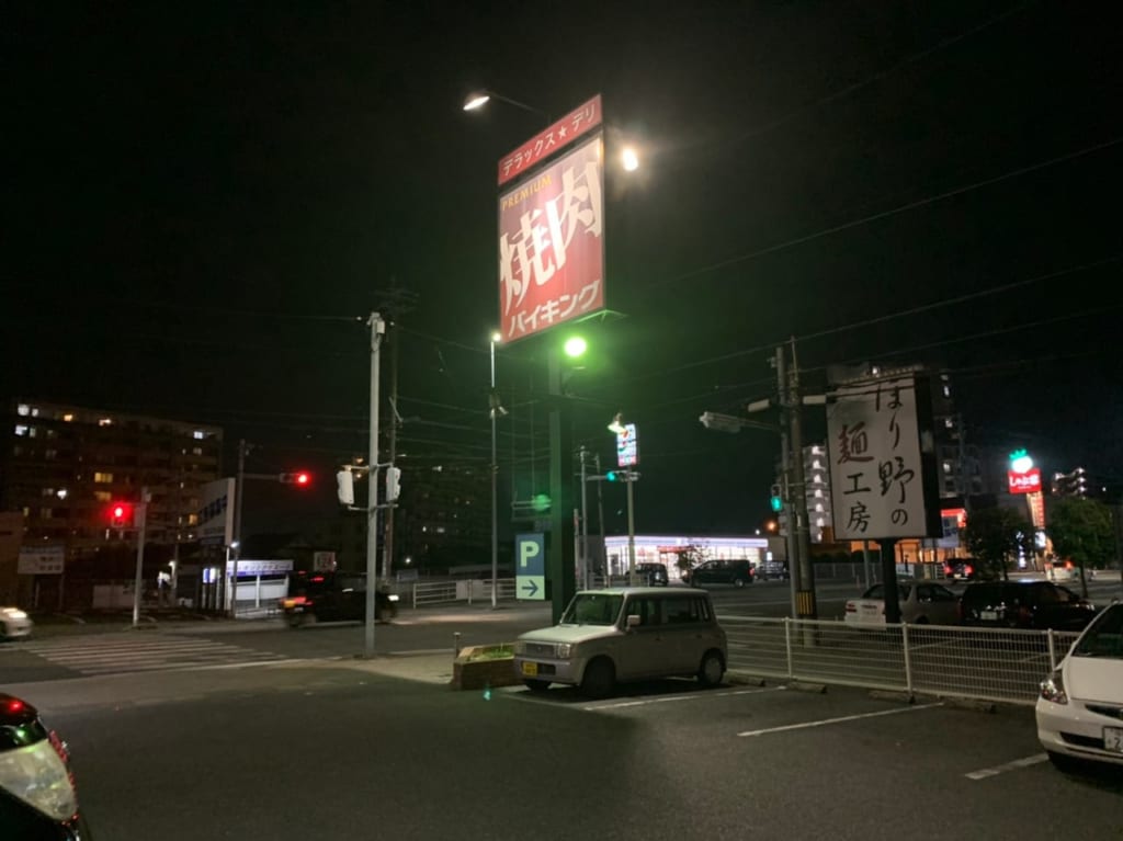 デラックスデリ