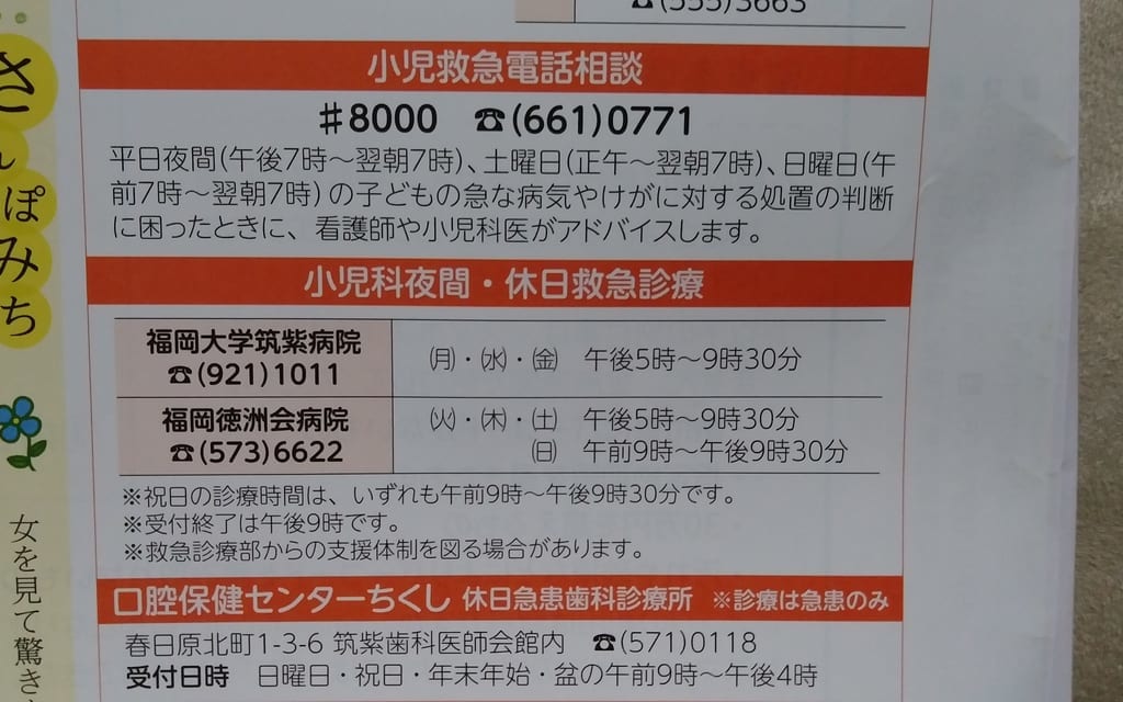 年末医療