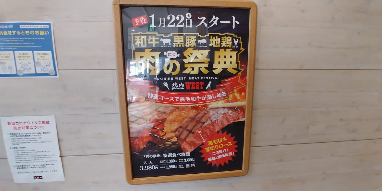 那珂川市 個室でゆっくりリーズナブルな価格で焼肉を楽しめます 21年1月22日からは肉の祭典が始まります 号外net 春日市 大野城市 那珂川市