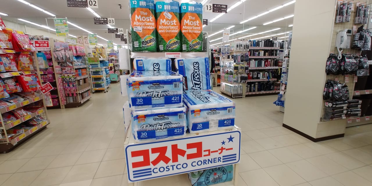 春日市 グッデイ須玖店はリニューアルオープンしていました 実はコストコ商品が買えるんです 号外net 春日市 大野城市 那珂川市