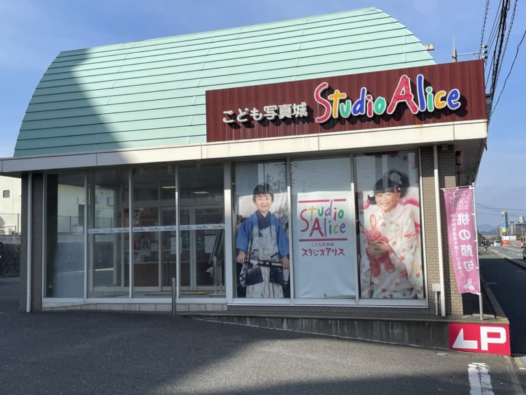 【春日市】スタジオアリス春日店が移転し、新しく生まれ変わります。