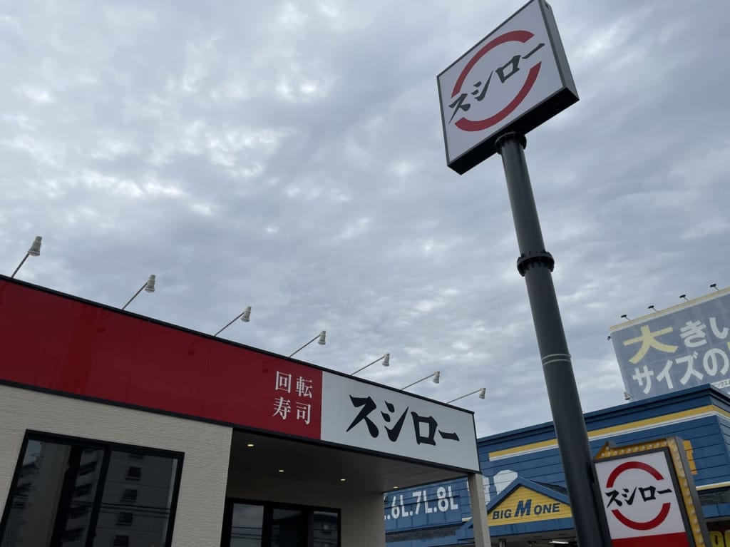 スシローオープン