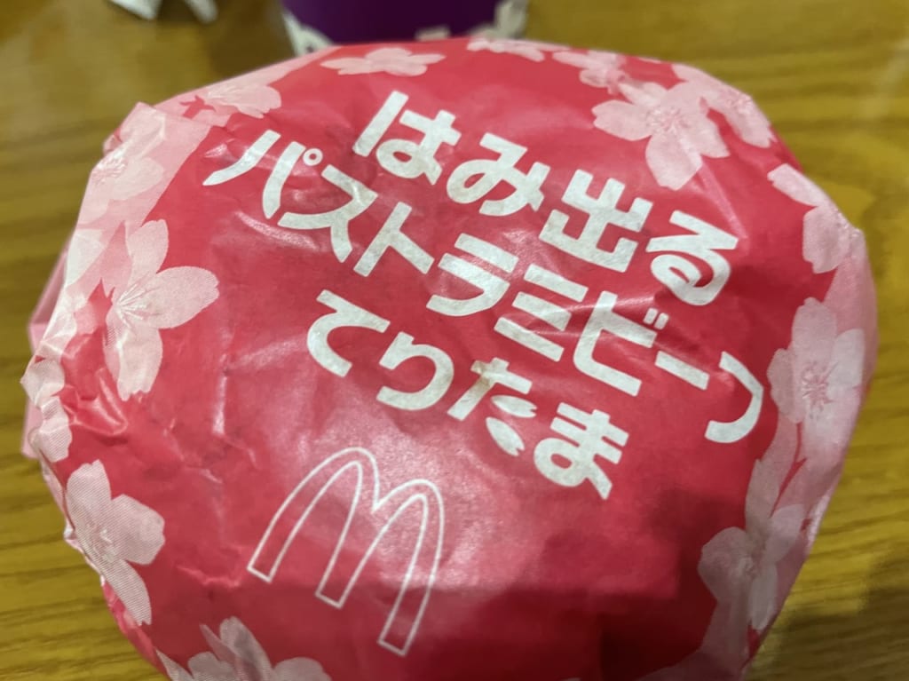 はみ出るパストラミビーフ