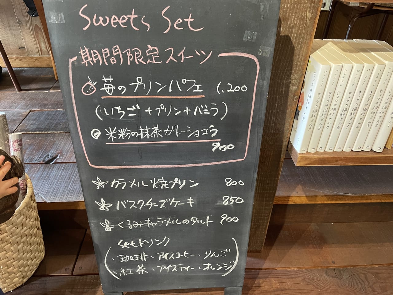 春日市 カエルがモチーフになっているカフェ ツリーフロッグへ行ってきました 号外net 春日市 大野城市 那珂川市