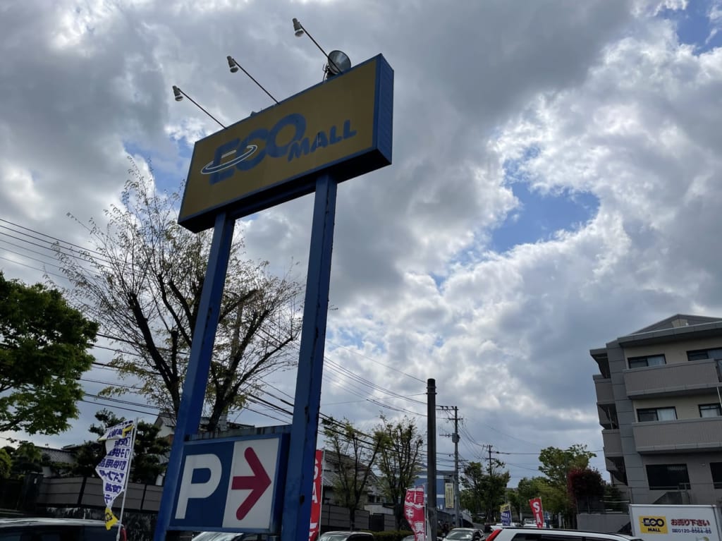 エコモール