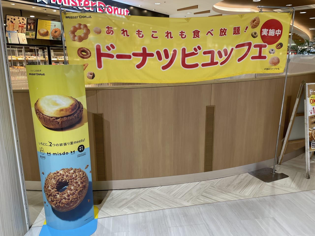 春日市 ドーナツ好きにはたまらない 平日限定ドーナツ食べ放題があるお店 あれもこれも好きなだけ食べられちゃいます 号外net 春日市 大野城市 那珂川市
