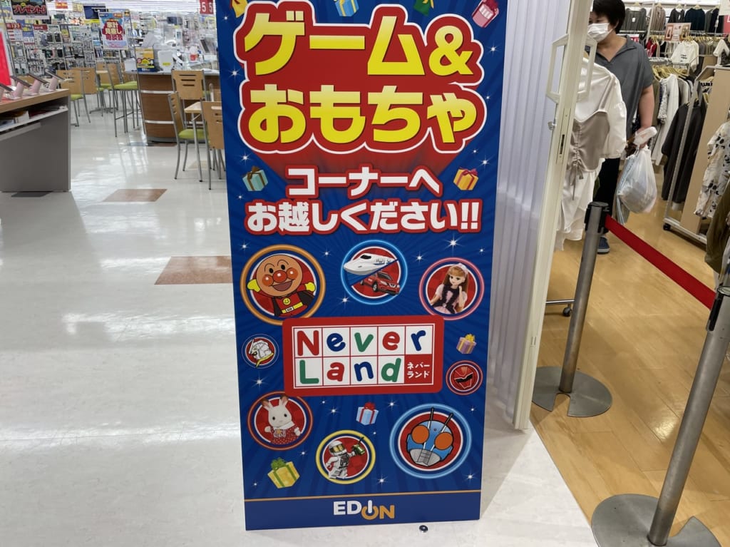 エディオン春日