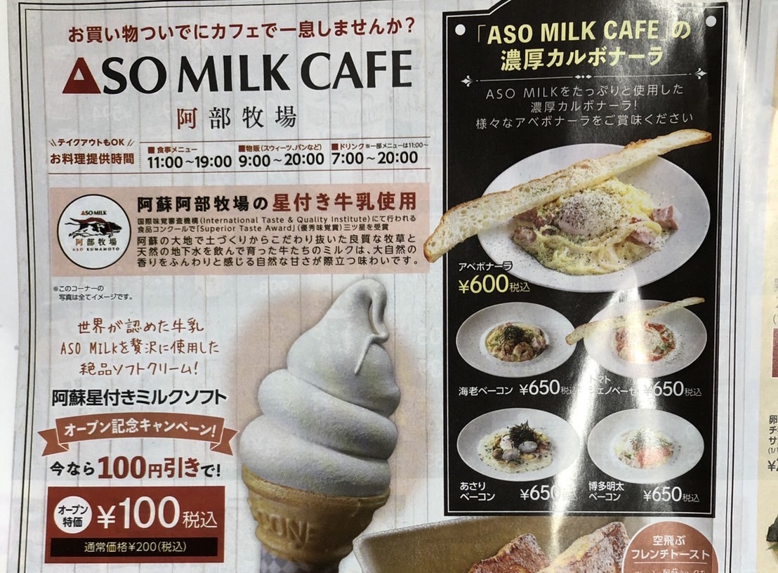 大野城市 阿蘇のおいしいミルク使用 Aso Milk Cafeにランチを食べに行ってきました 号外net 春日市 大野城市 那珂川市