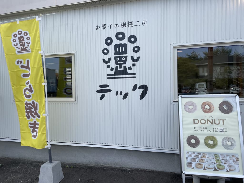 テック