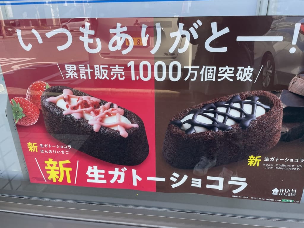 新ガトーショコラ