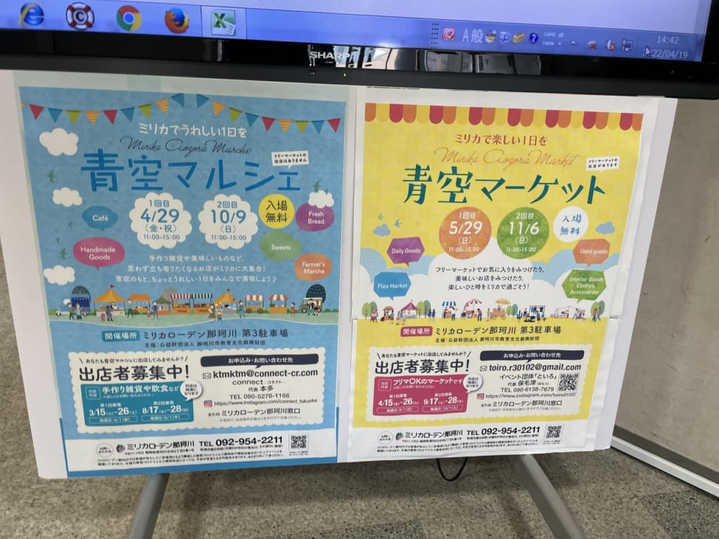 青空マーケット開催