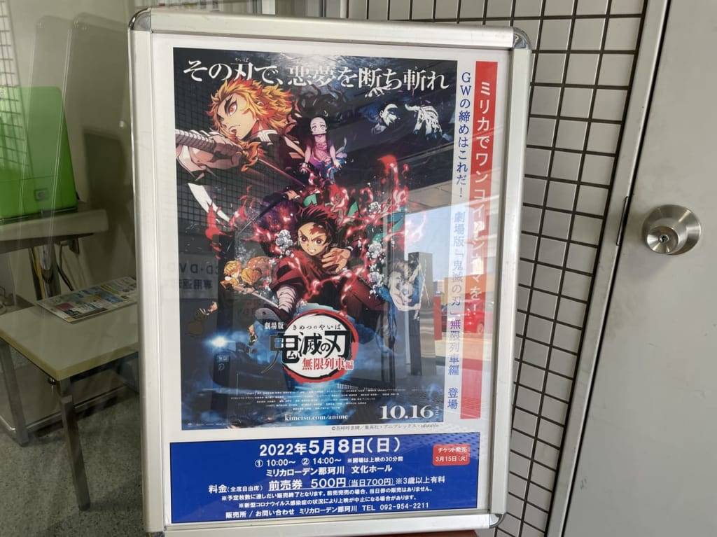 鬼滅の刃