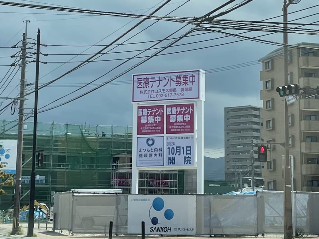 医療テナント