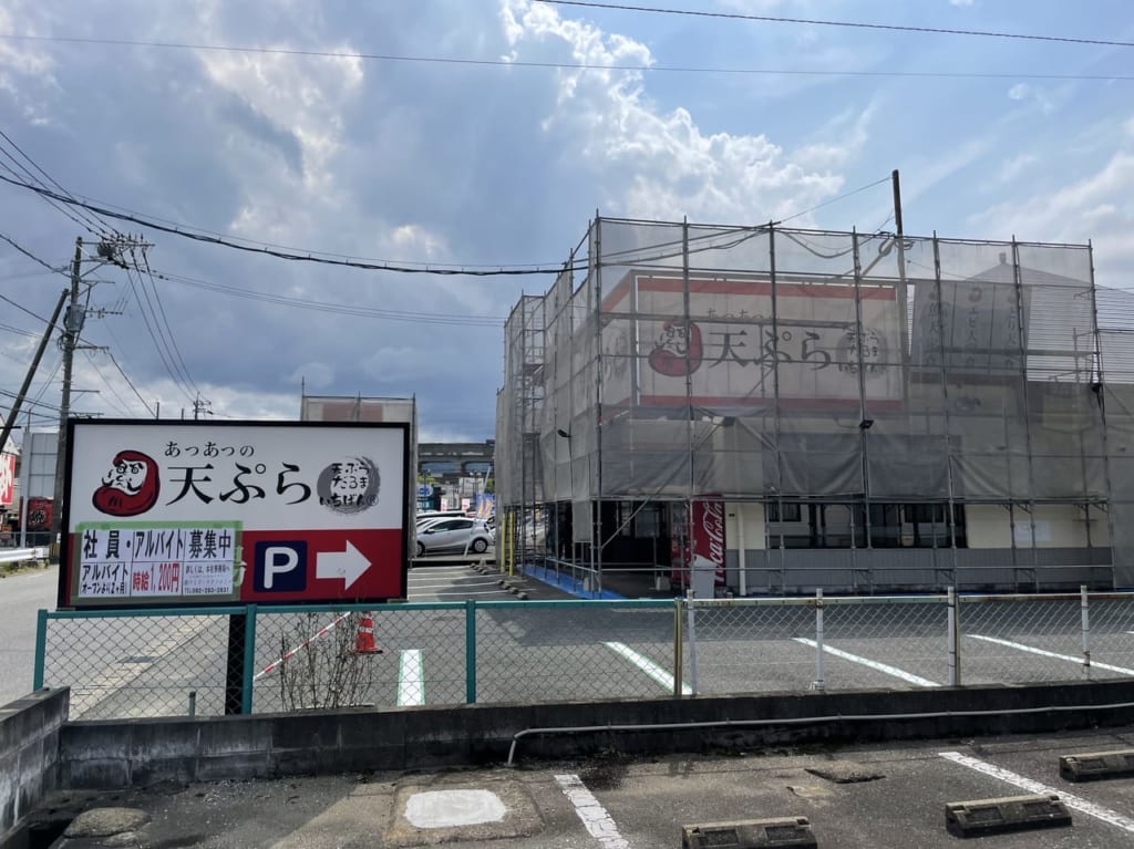 だるま