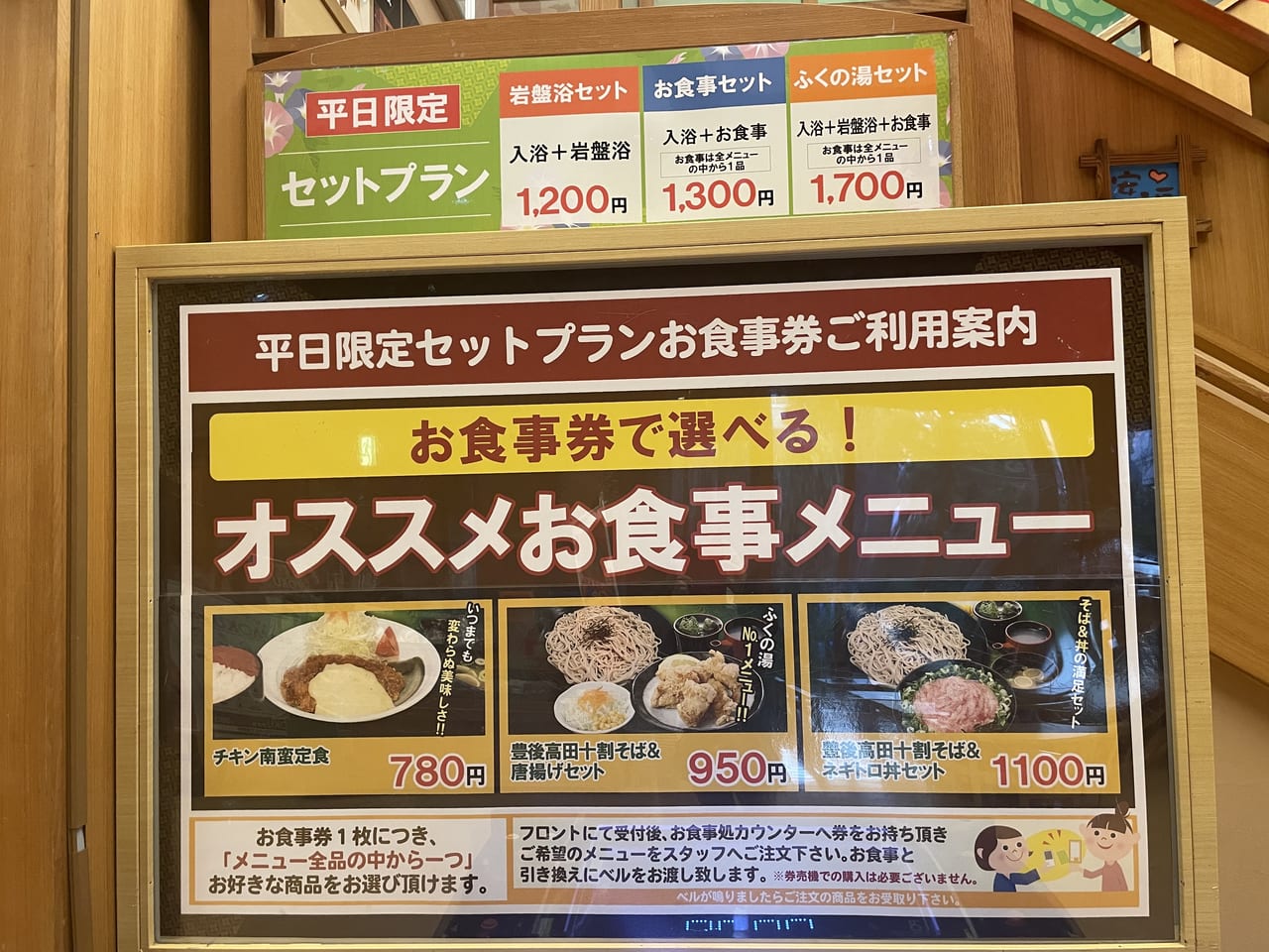 春日市】入浴とお食事のセットがとってもお得！1300円で食事もお風呂も楽しめる。ふくの湯春日店！ | 号外NET 春日市・大野城市・那珂川市