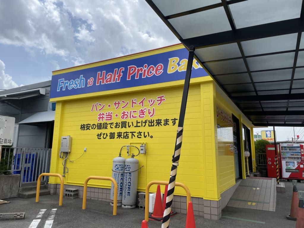 リョーユーパン