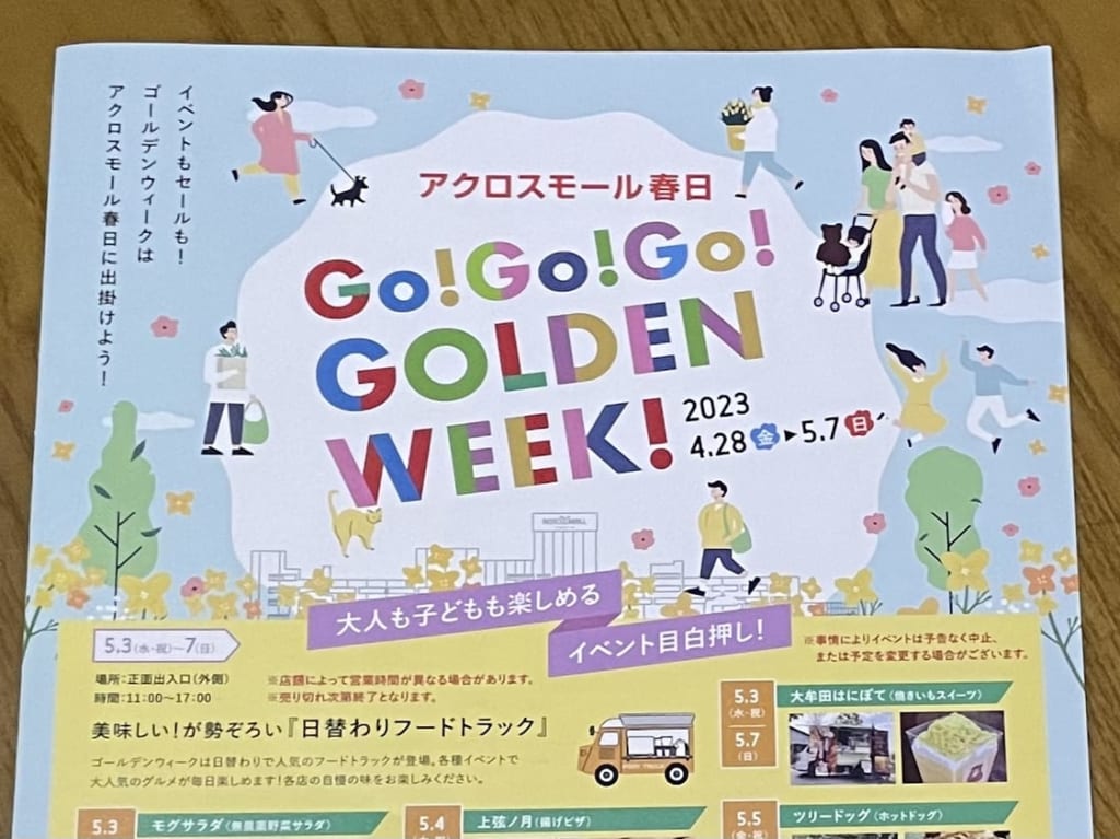アクロス