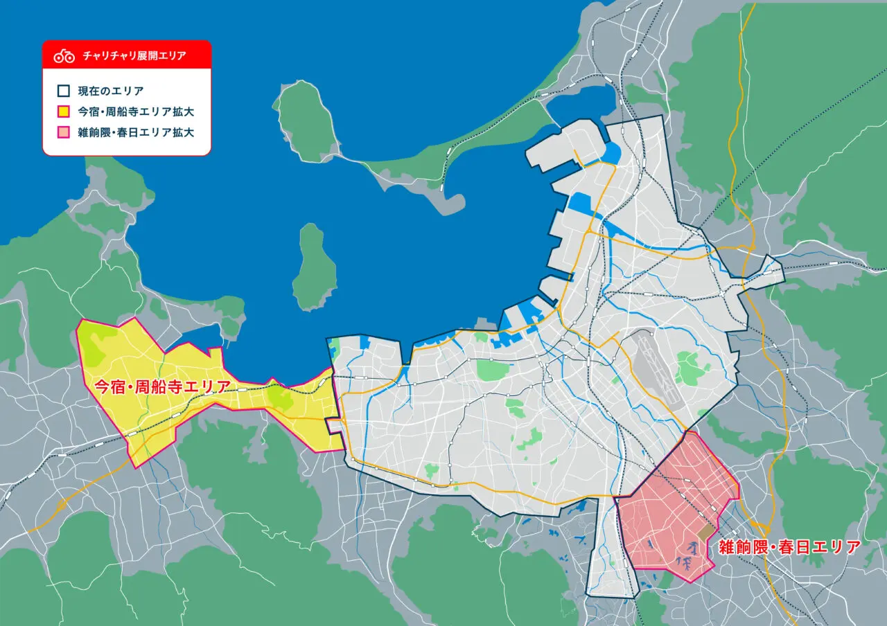 チャリチャリ地域